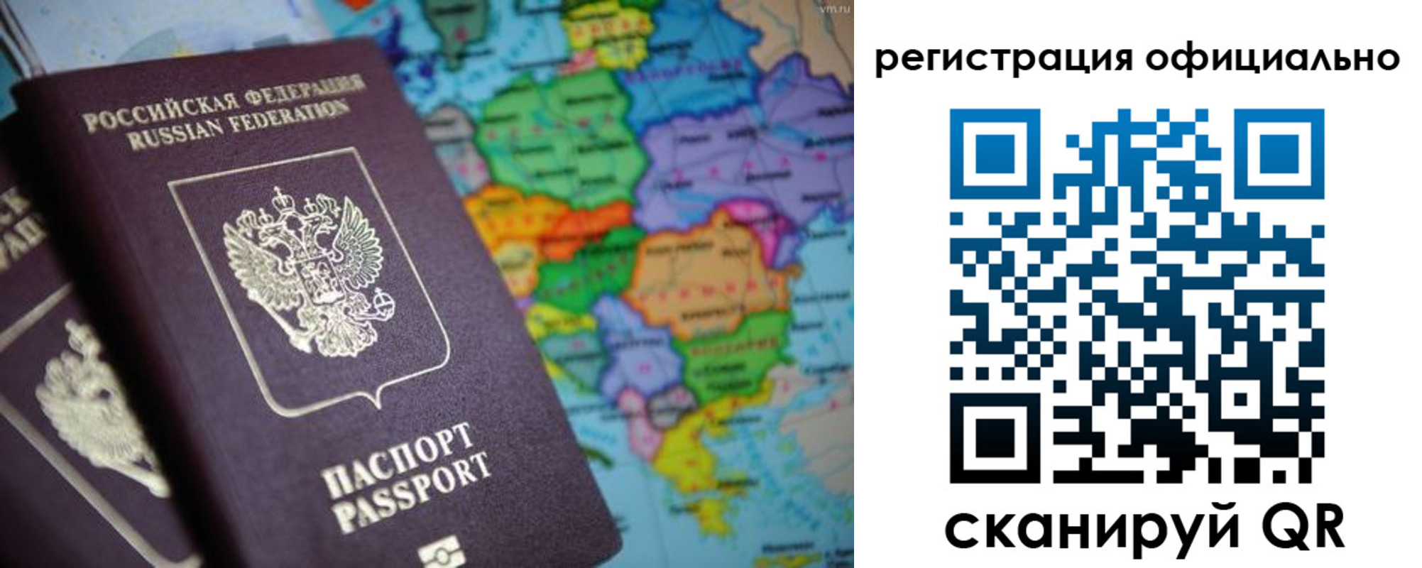 прописка для работы в Тобольске