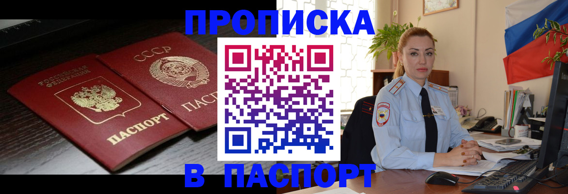 временная регистрация гарантия в Тобольске