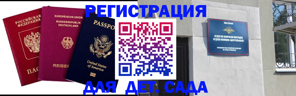 прописка поиск в Тобольске